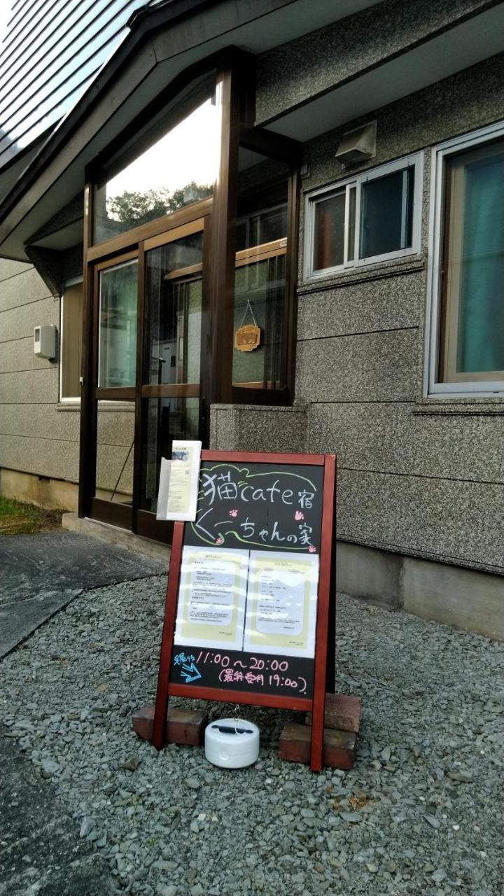 Cat Cafe & Stay Cultus'S Home Otaru Exterior photo